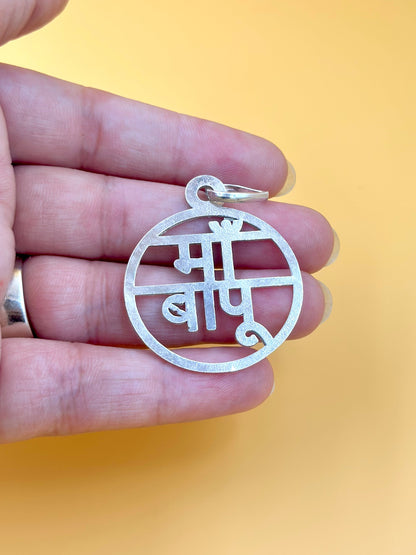 Sterling silver round pendant with customized wordings